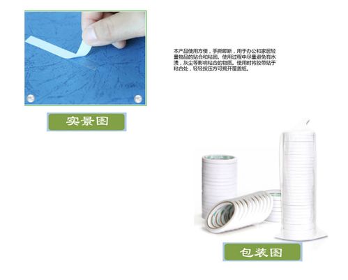 得力双面胶 学生手工与办公用品的得力助手